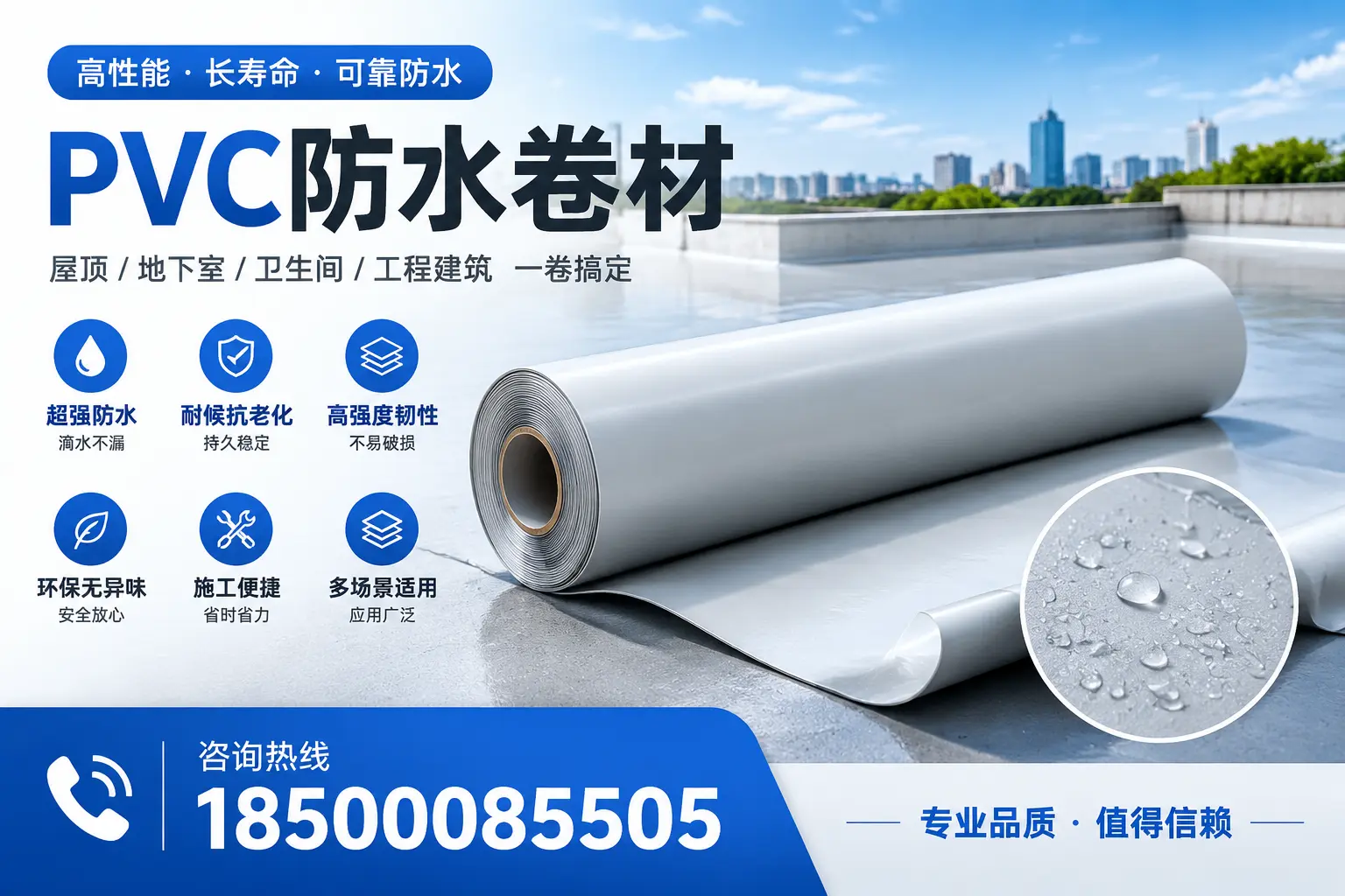 PVC防水卷材的防水效果评测，适合甘孜的科学依据