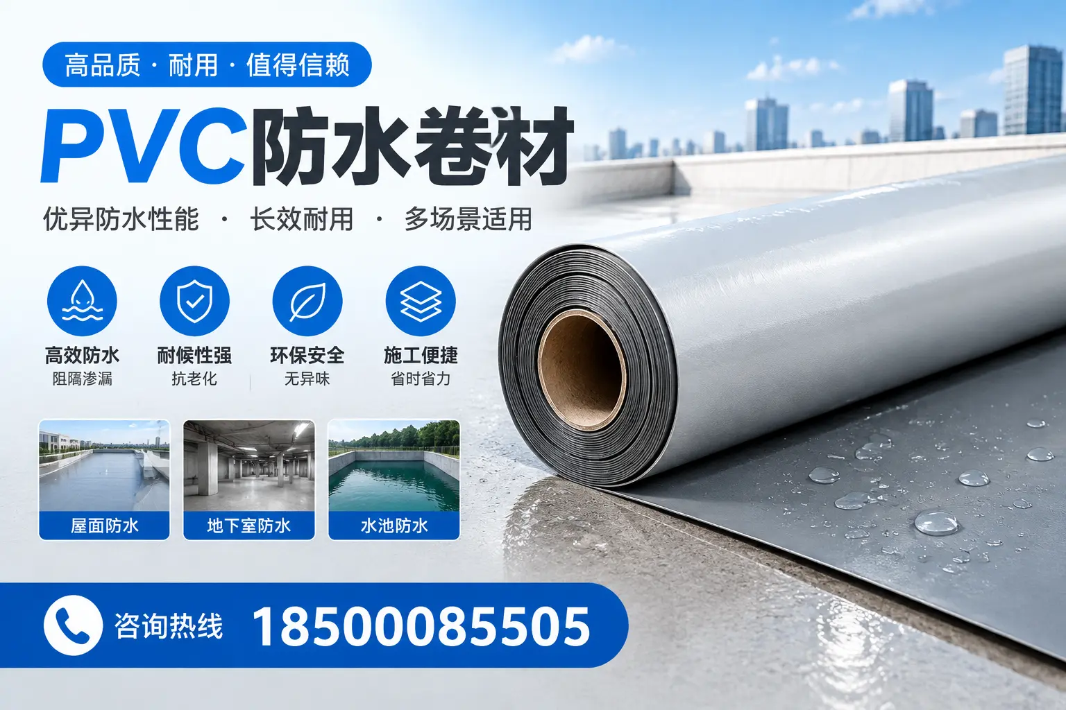 PVC防水卷材的市场竞争分析，甘孜品牌选择参考